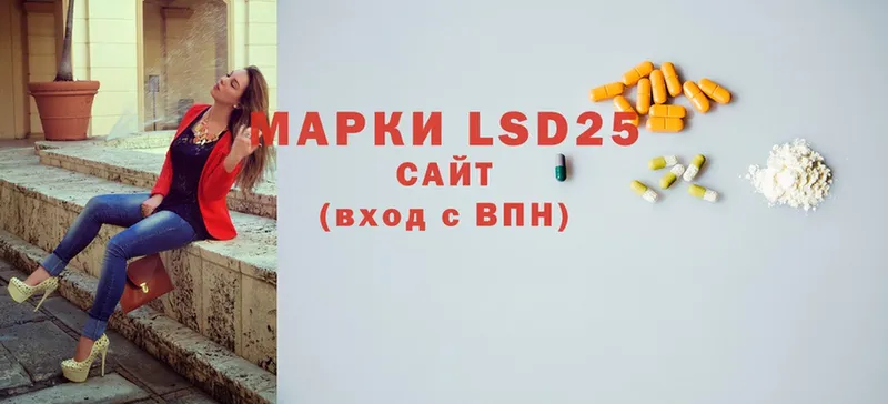 LSD-25 экстази кислота Ефремов